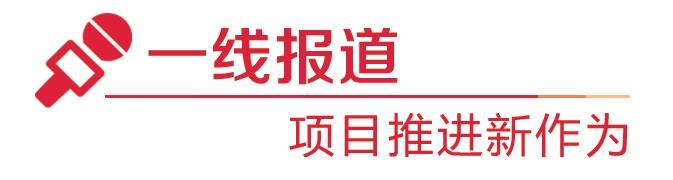 “超级能源心脏”工程进度超六成