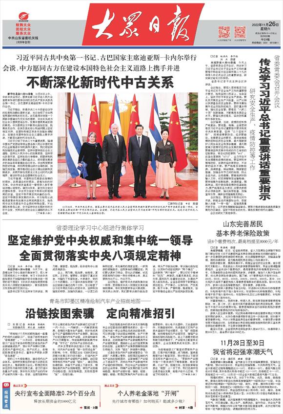 青岛市即墨区精准绘制汽车产业招商地图