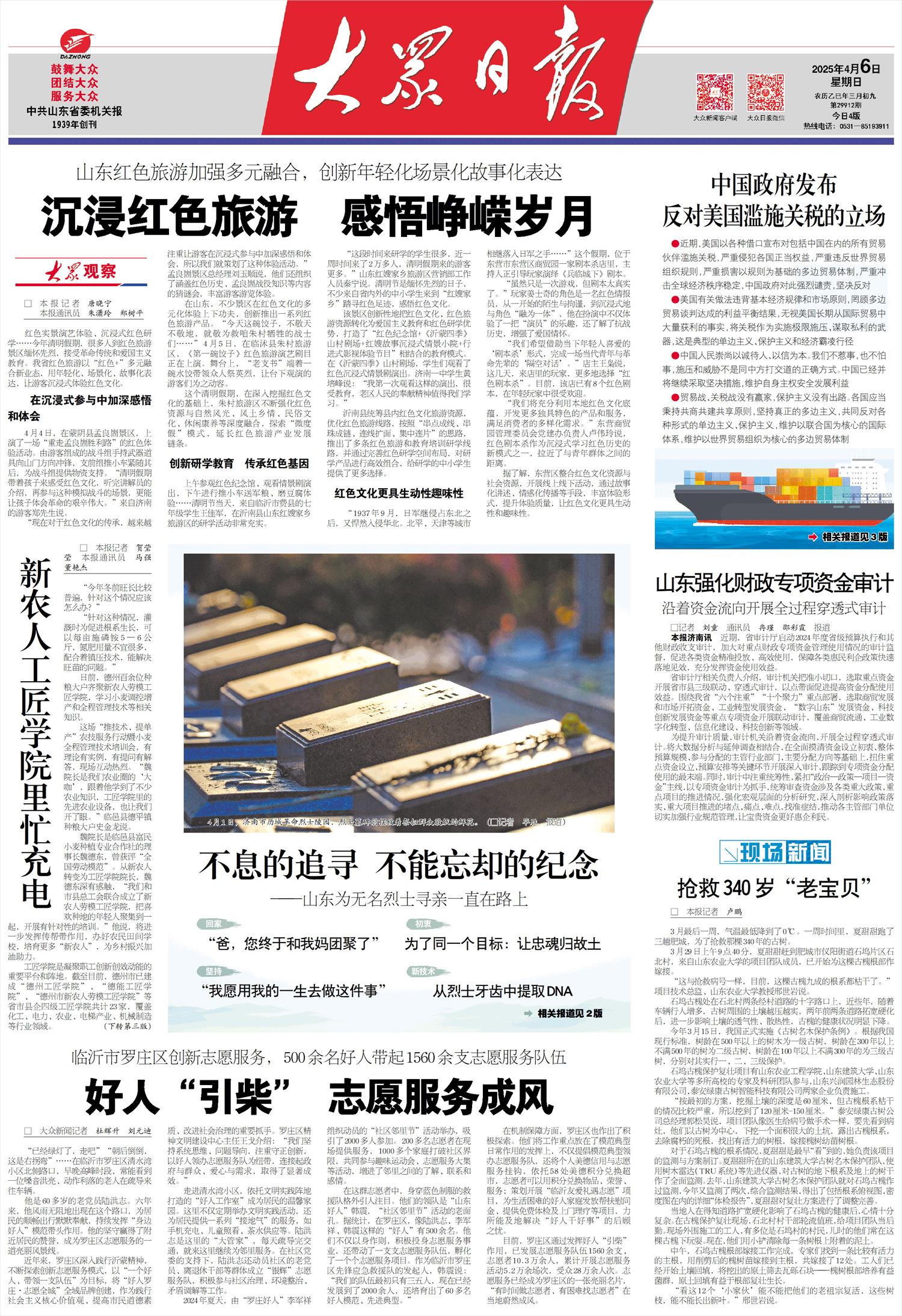 沉浸红色旅游 感悟峥嵘岁月