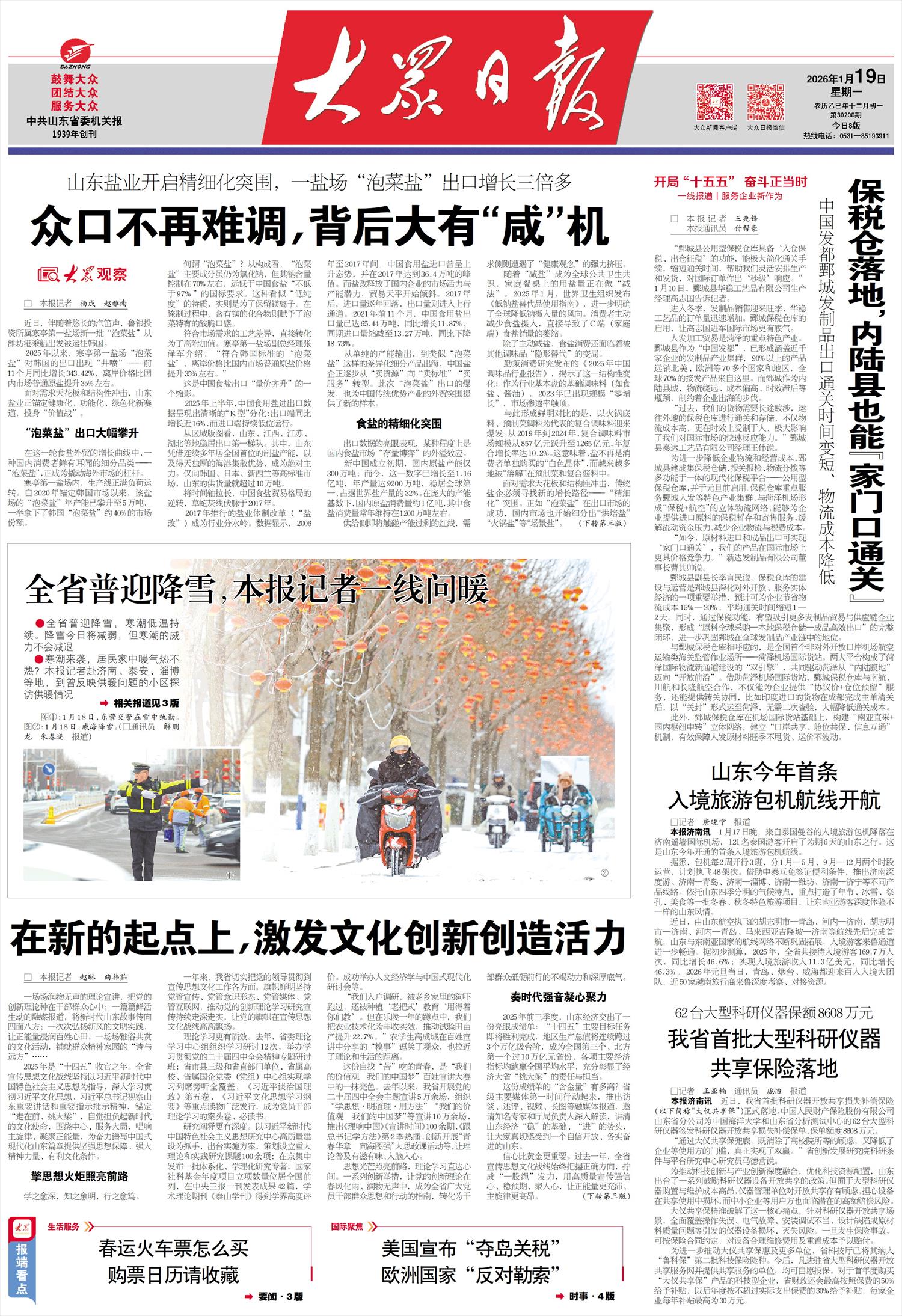 保税仓落地，内陆县也能“家门口通关” 中国发都鄄城发制品出口通关时间变短、物流成本降低