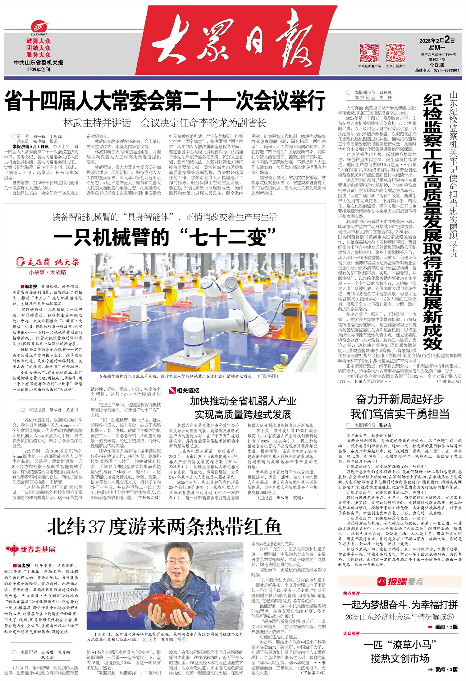 一只机械臂的“七十二变”