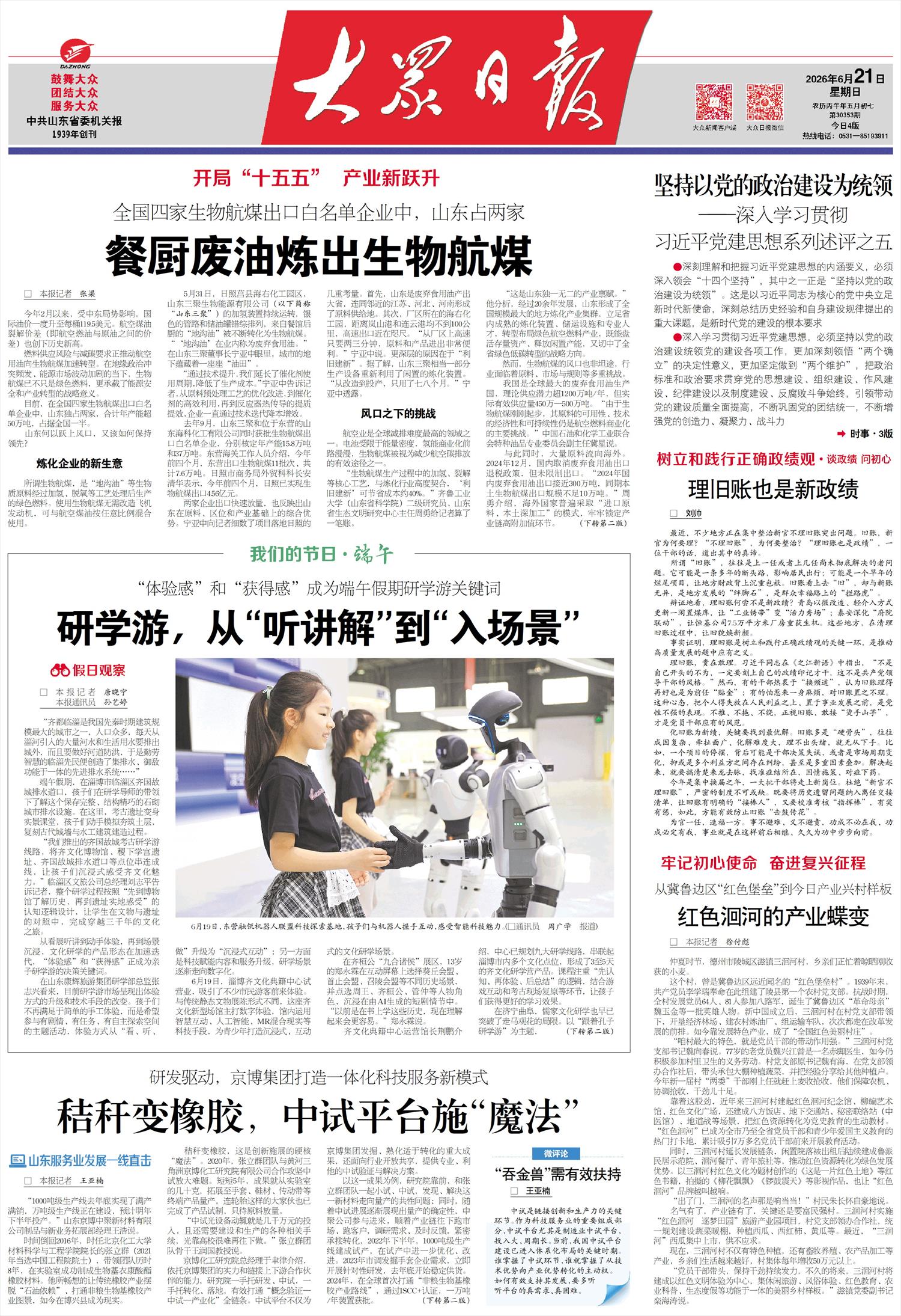研学游,从“听讲解”到“入场景”