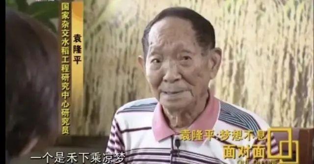 北京日报|今天，“90后”袁隆平许下一个生日愿望