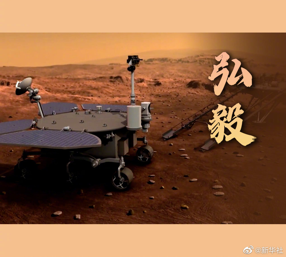 十选一！猜猜看中国首辆火星车会取哪个名字？
