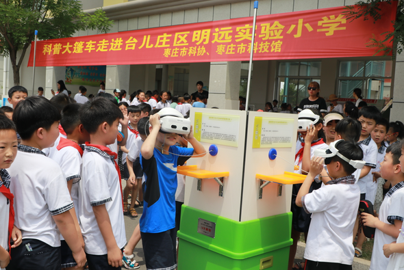 棗莊市科普大篷車開進臺兒莊明遠實驗小學