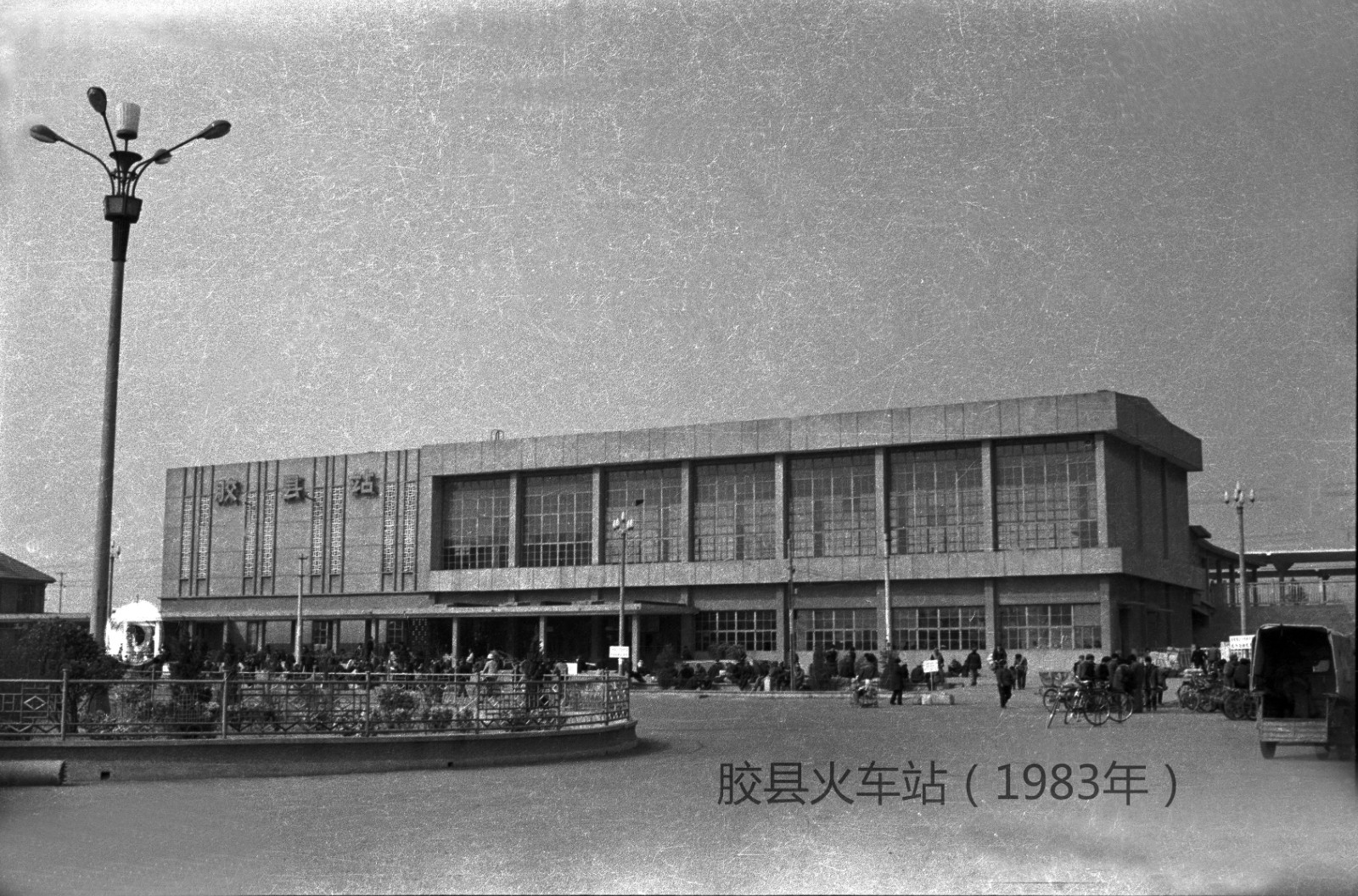 胶州火车站胡同图片
