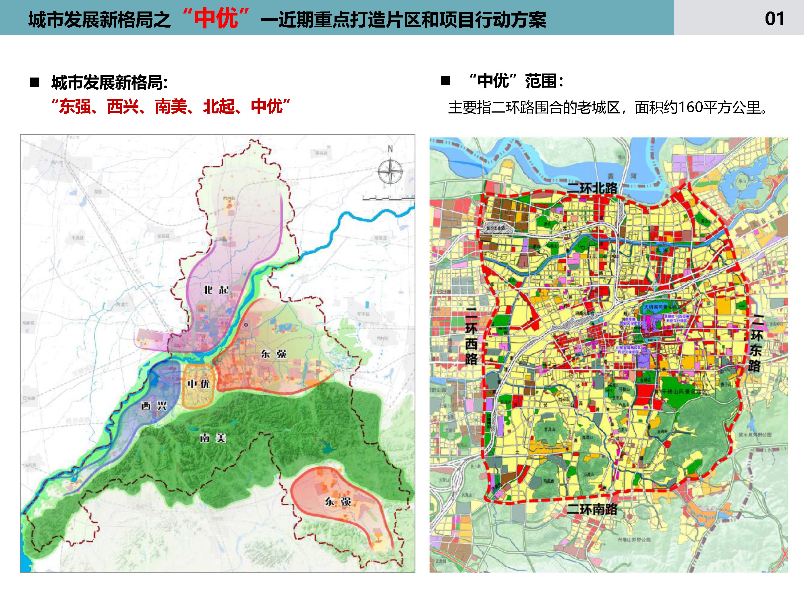 济南市东部最新规划图图片